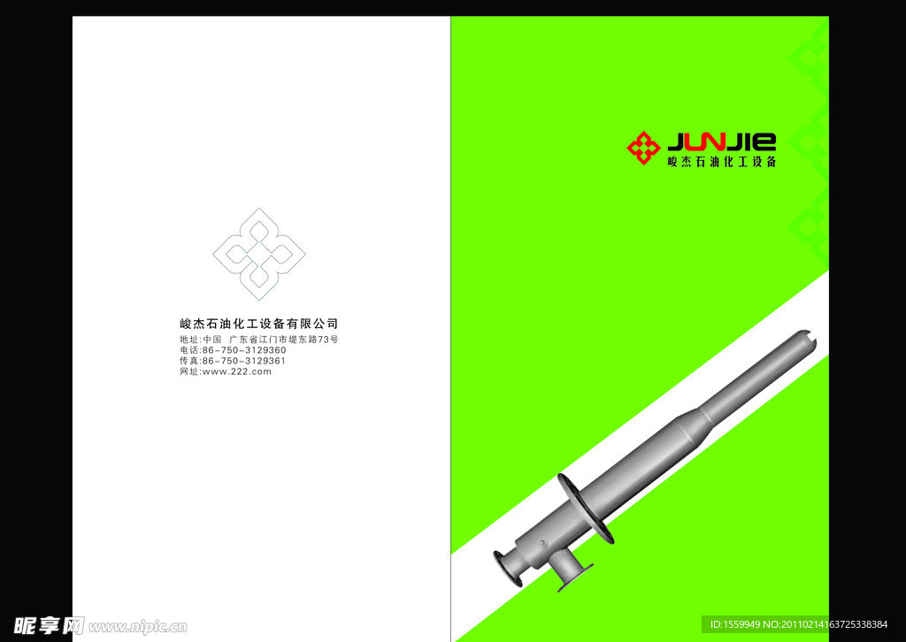 石油化工设备公司企业宣传册封面