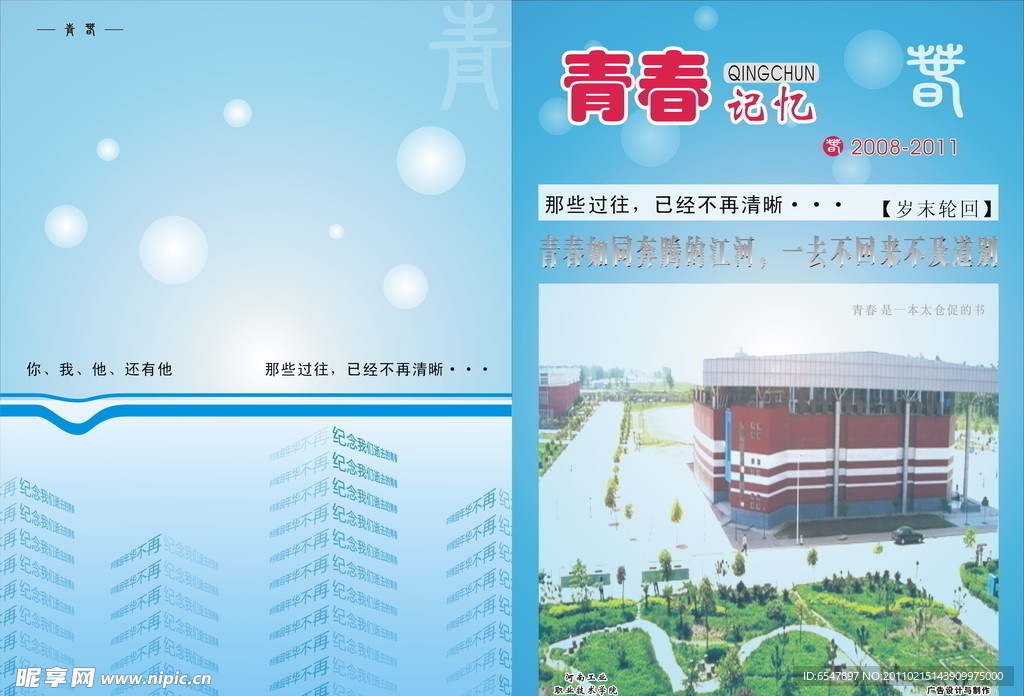 书籍封面封底