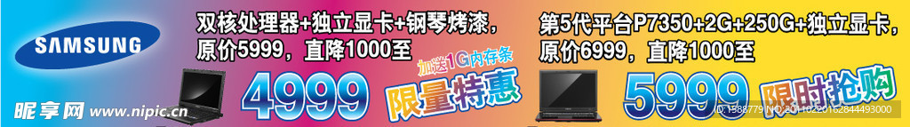 三星促销横幅