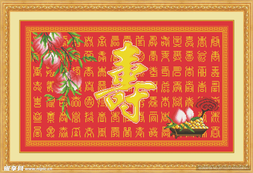 新版百寿
