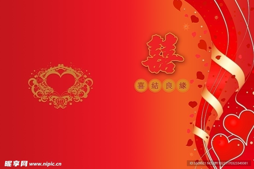结婚请帖