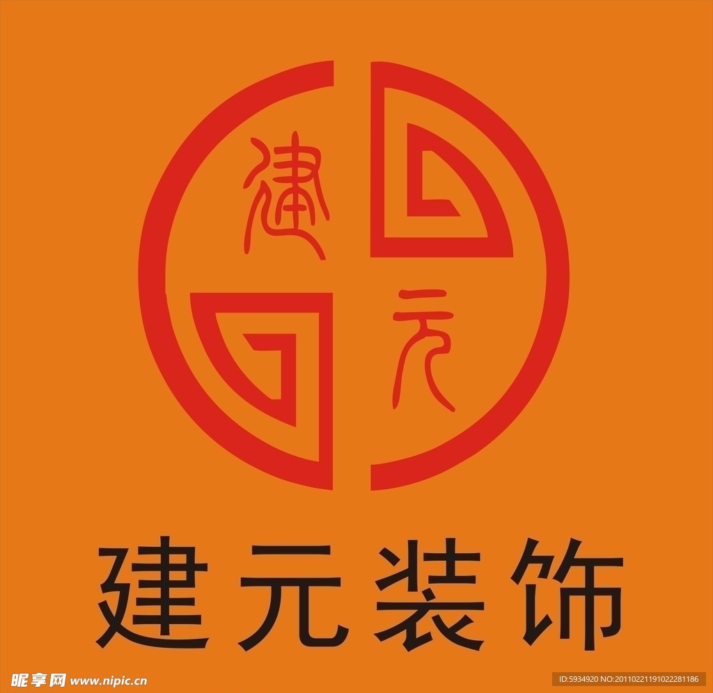 建元装饰标志