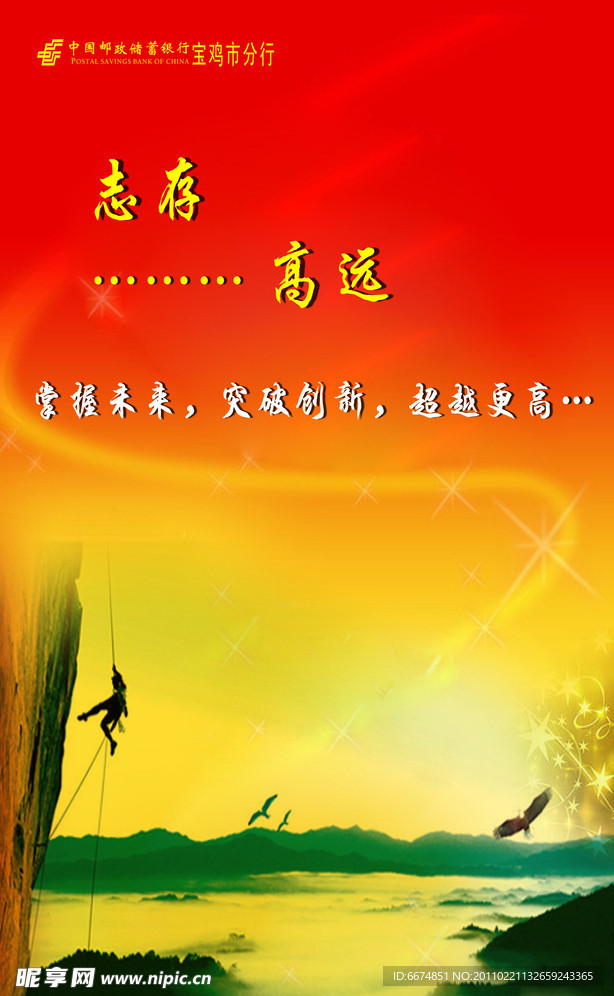 企业文化 展板设计