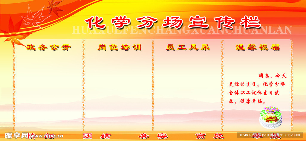 煤矿展板