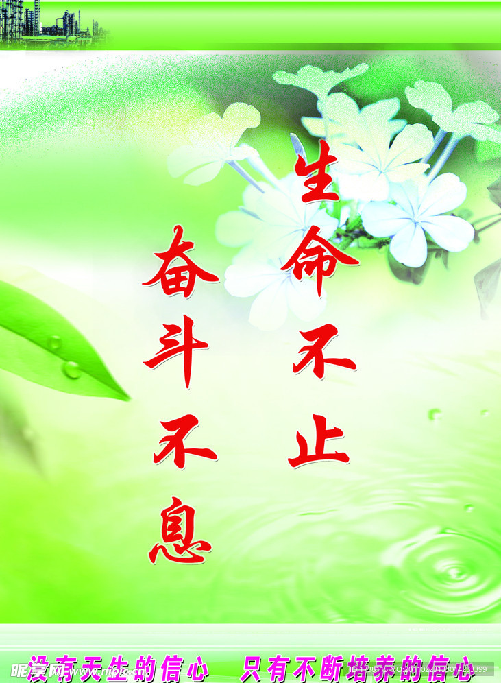 励志格言
