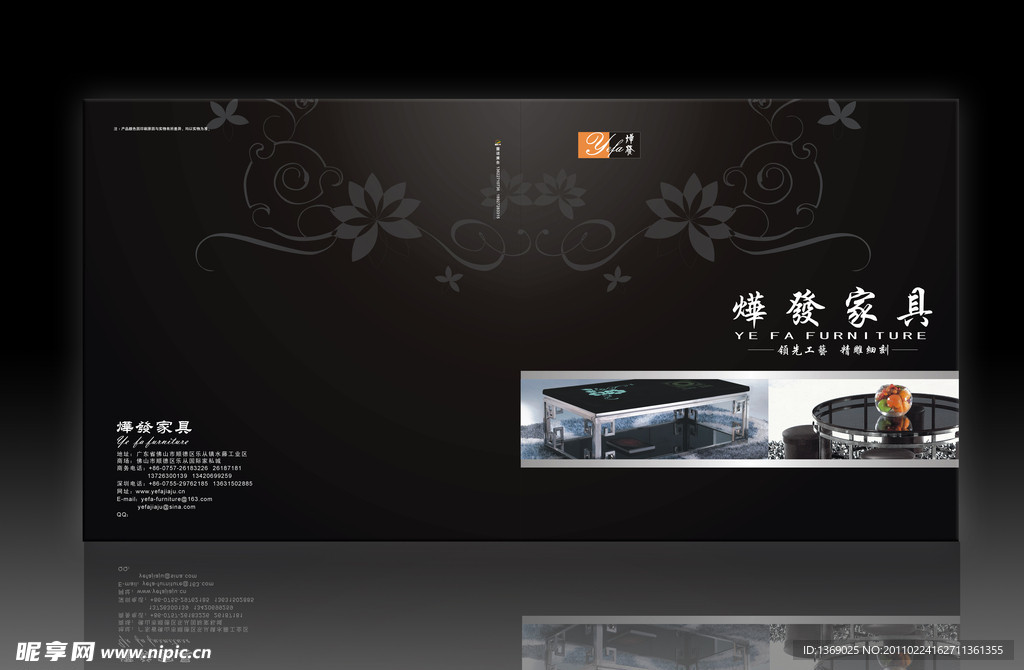 家具画册封面CDR模板