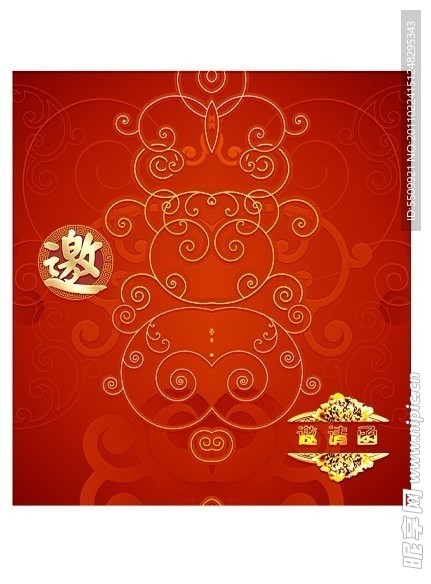 结婚请帖