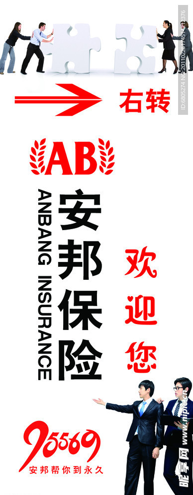 保险提示展架