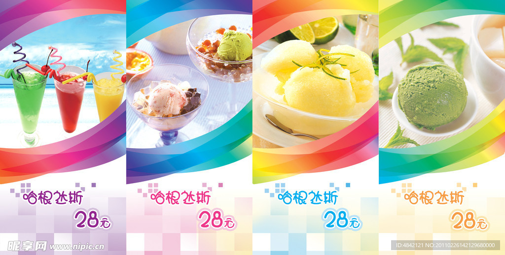 茶餐厅展板海报