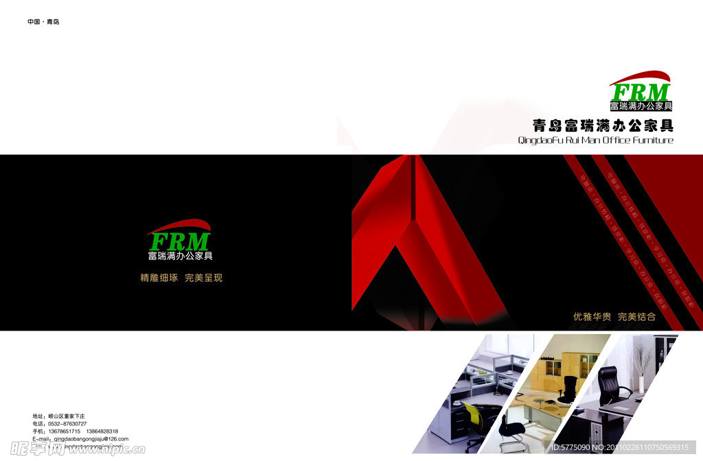 办公家具画册封皮