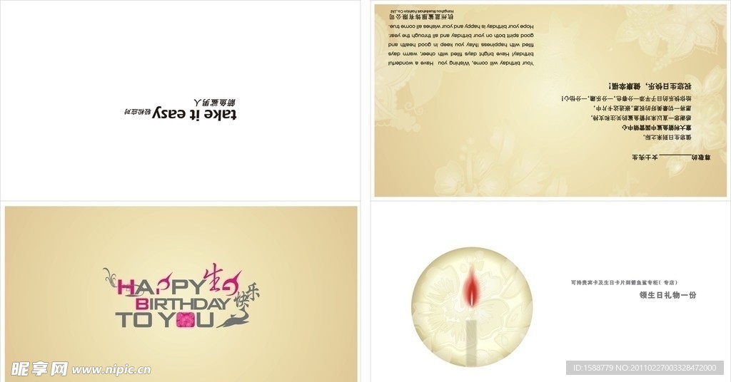 箭鱼鲨生日卡片设计