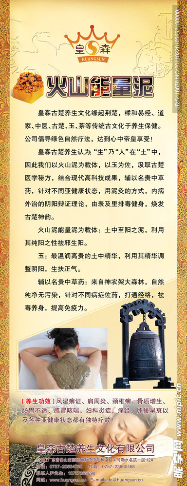 美容展板
