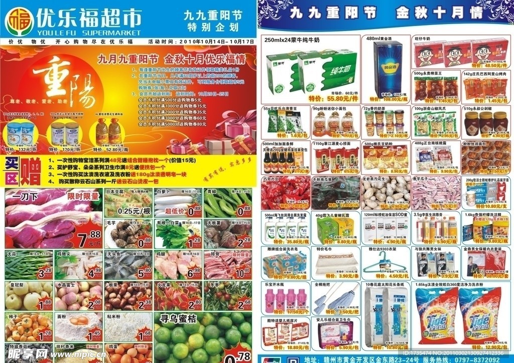 重阳节海报