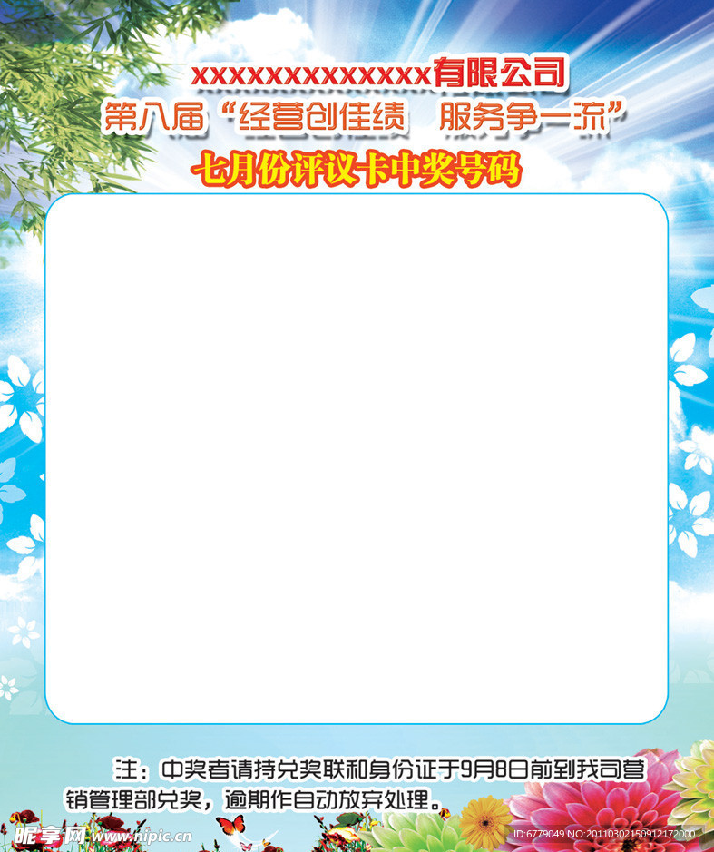 展板PSD模版