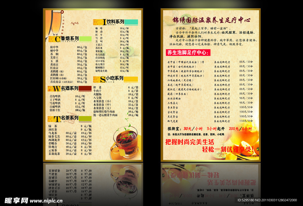锦绣酒店价目表
