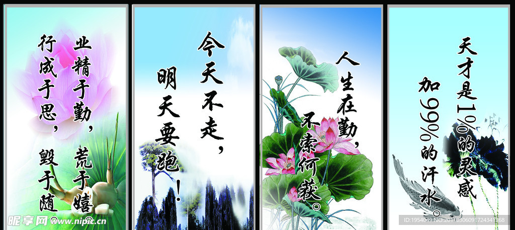 学校标语展板