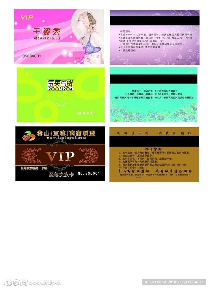 PVC 会员卡 贵宾卡