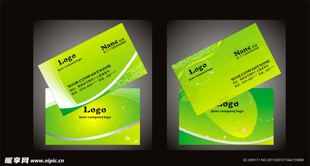 绿色 环保名片