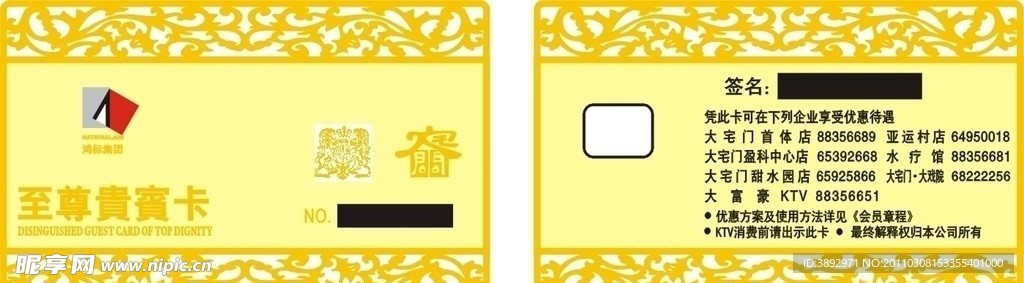 金属卡 贵宾卡 金卡 会员卡 边框