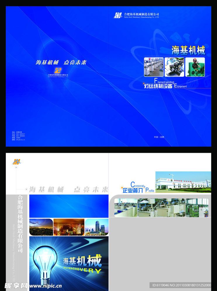 机械画册封面