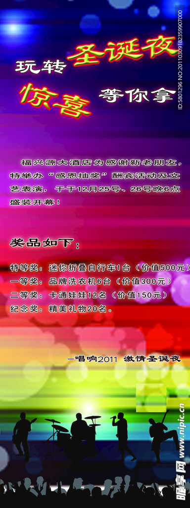 圣诞节展架
