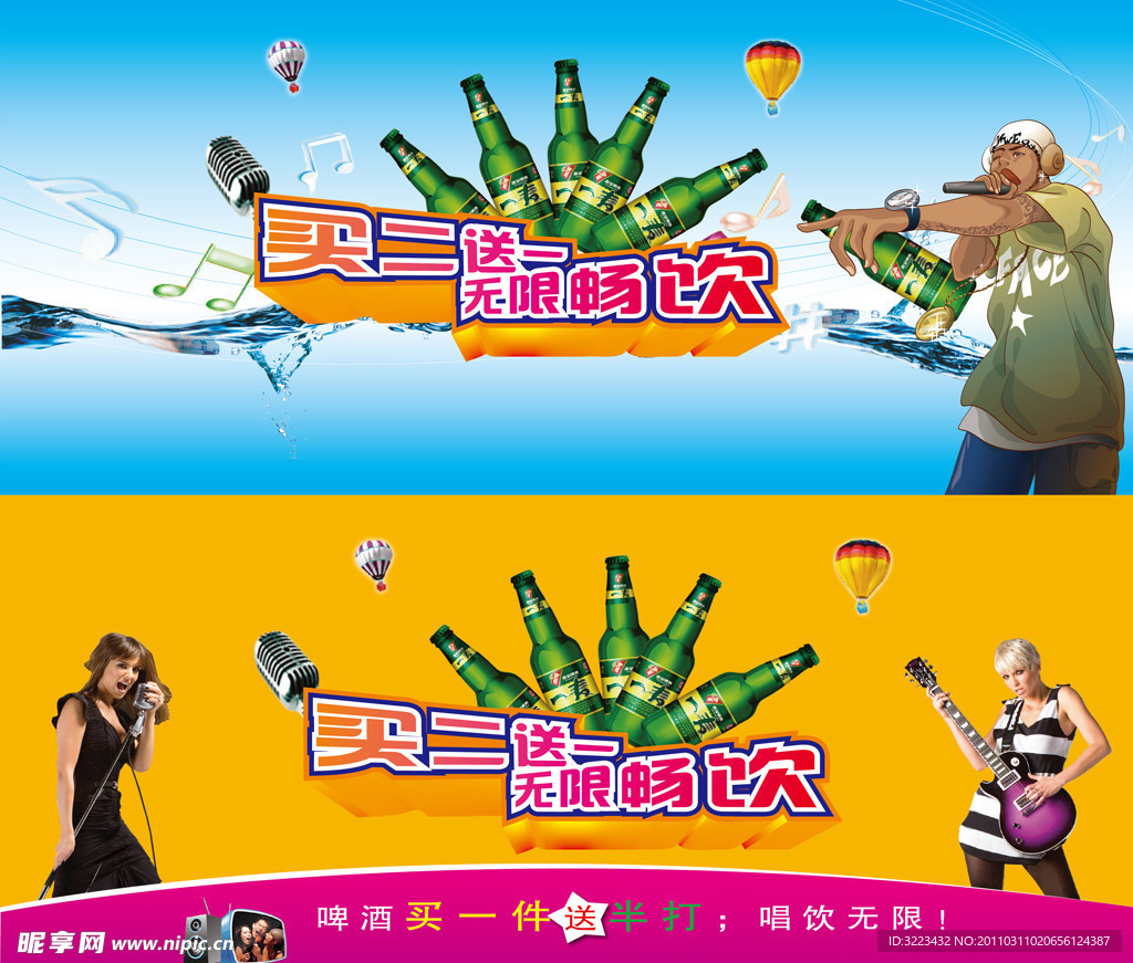 KTV音乐海报写真