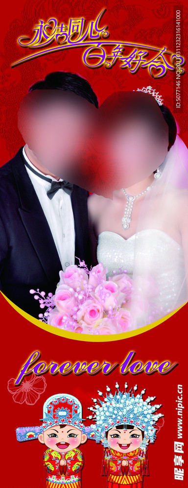 婚庆展架图片