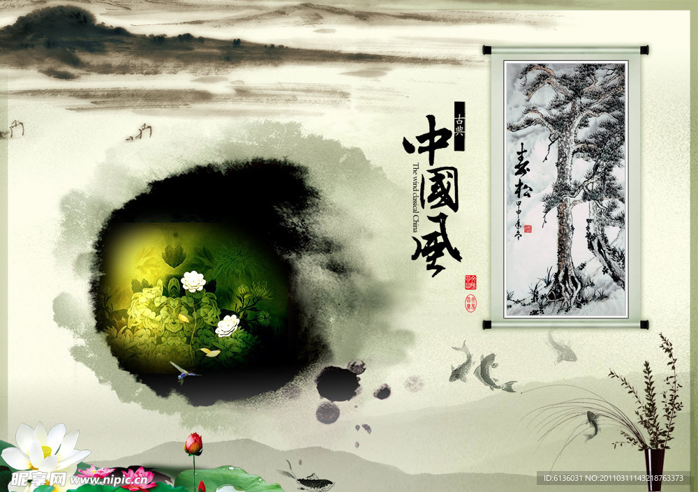 中国风水墨画