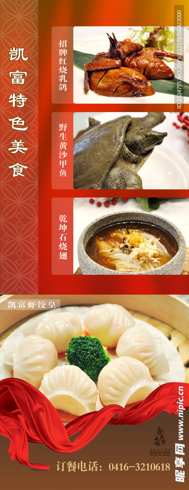 餐饮展架