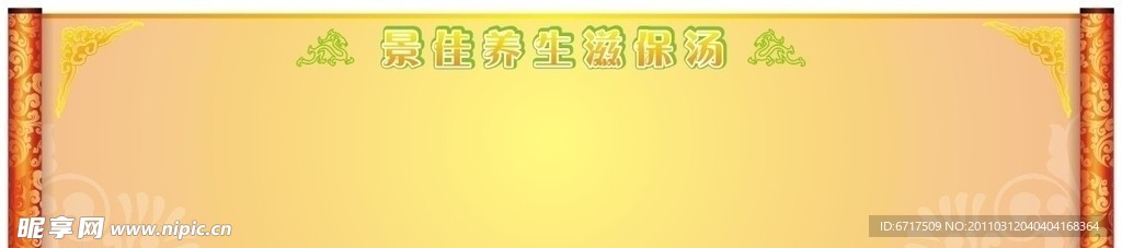 餐厅价目表