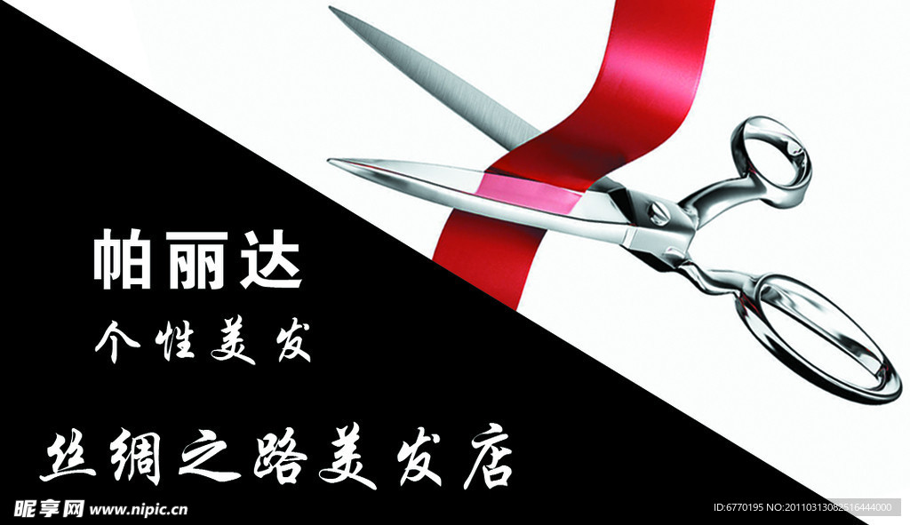 美发名片设计