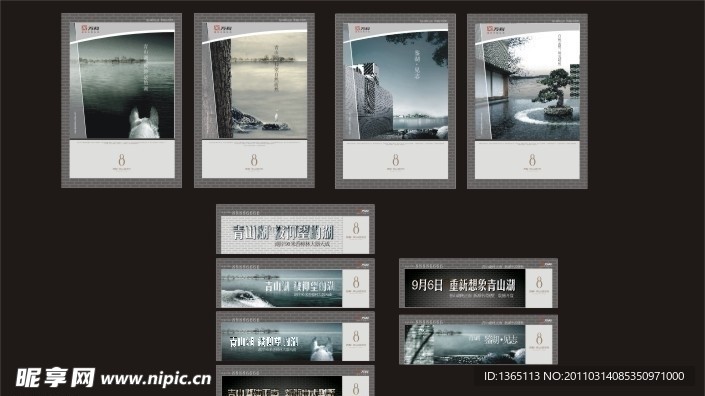 青山湖房地产画册矢量图