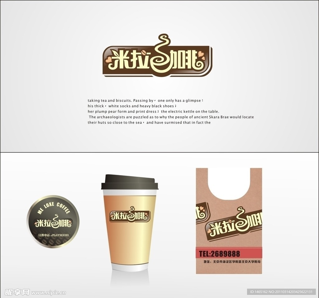 米拉咖啡VI设计