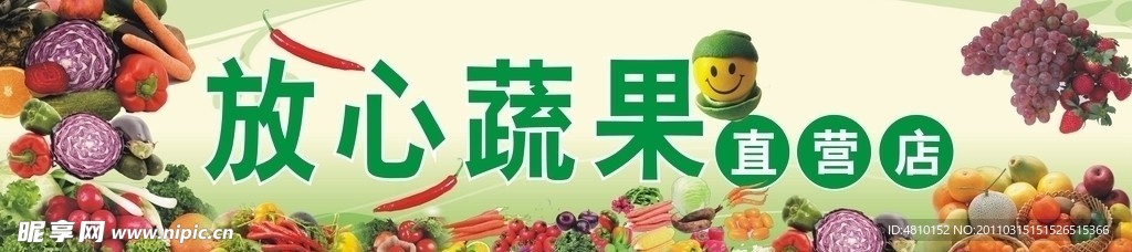 水果店招牌