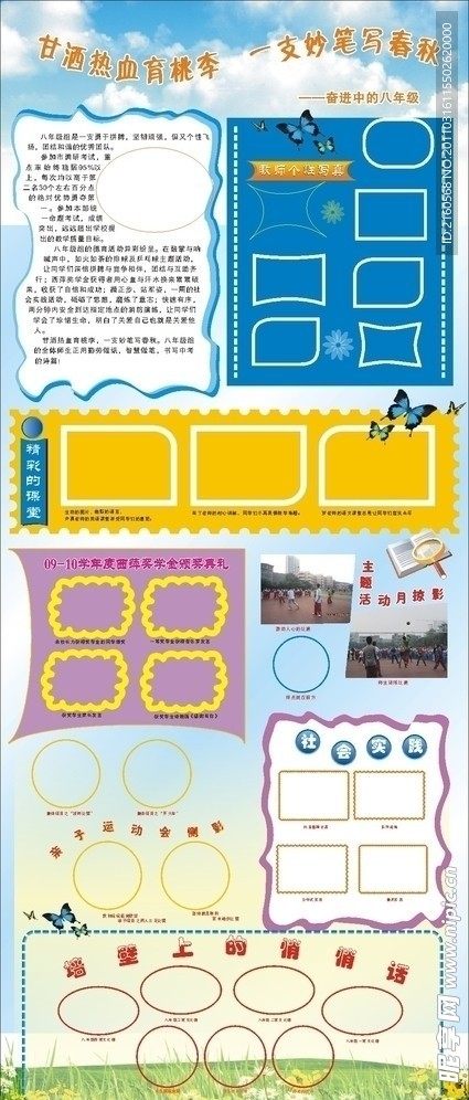 学校易拉宝