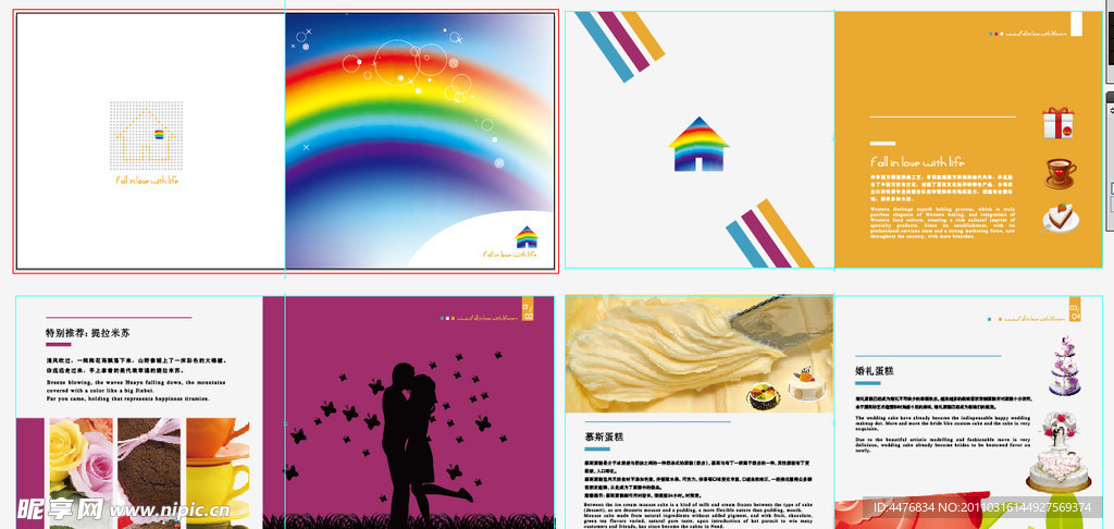 蛋糕店画册设计