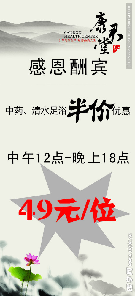 感恩酬宾