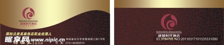 酒店高档名片