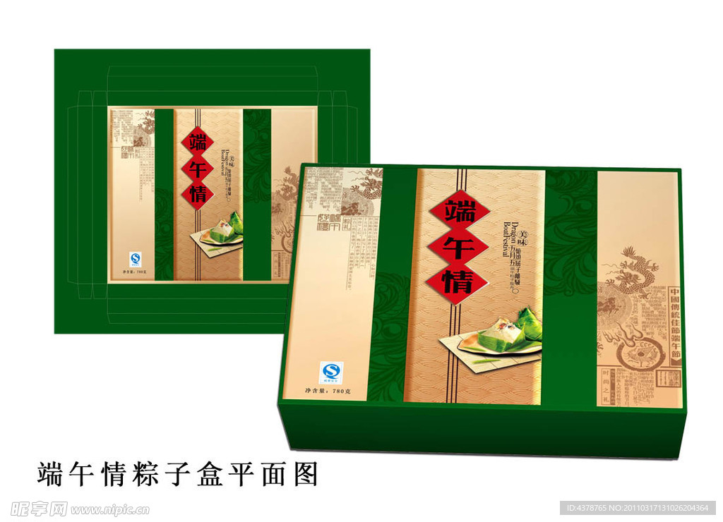 端午情粽子礼盒
