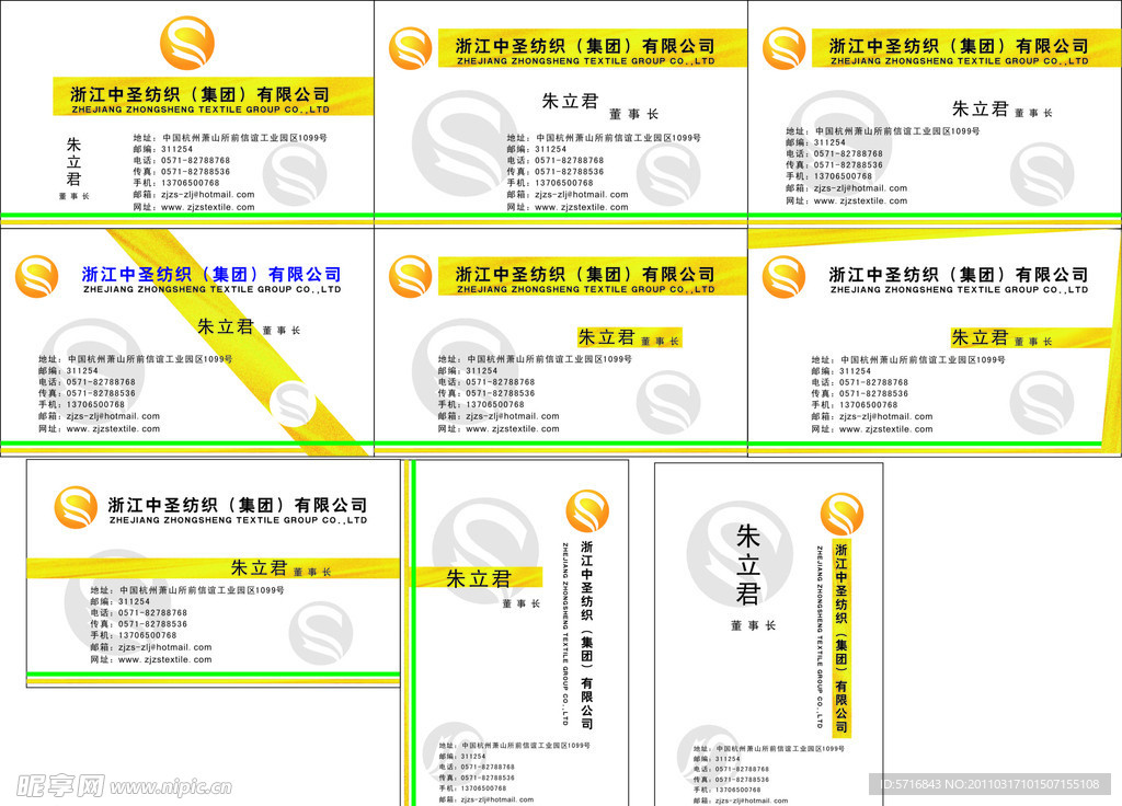 金色高档名片