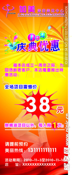 美容院X展架