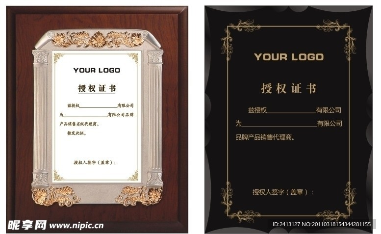 代理经销商授权证书