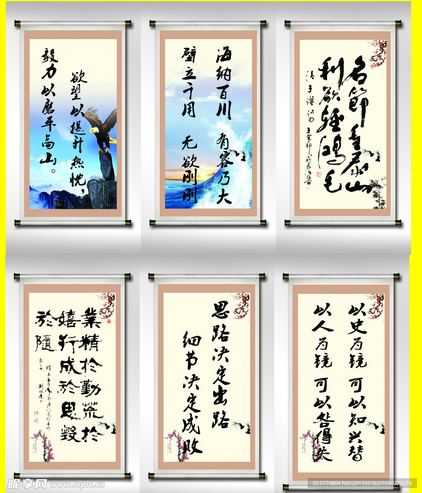 名人名言展板