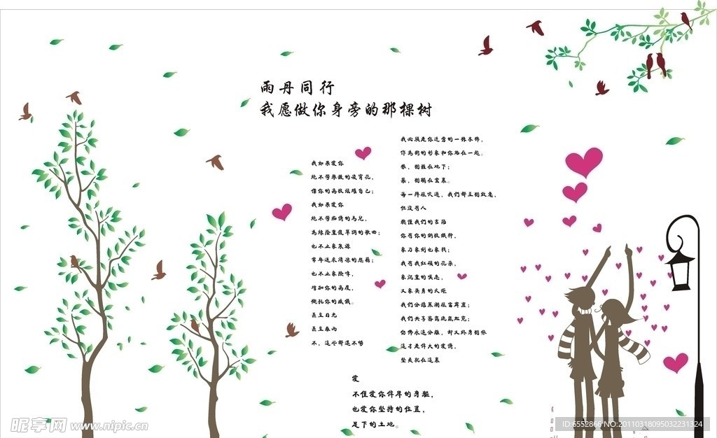 结婚 婚礼 主题板 情人节