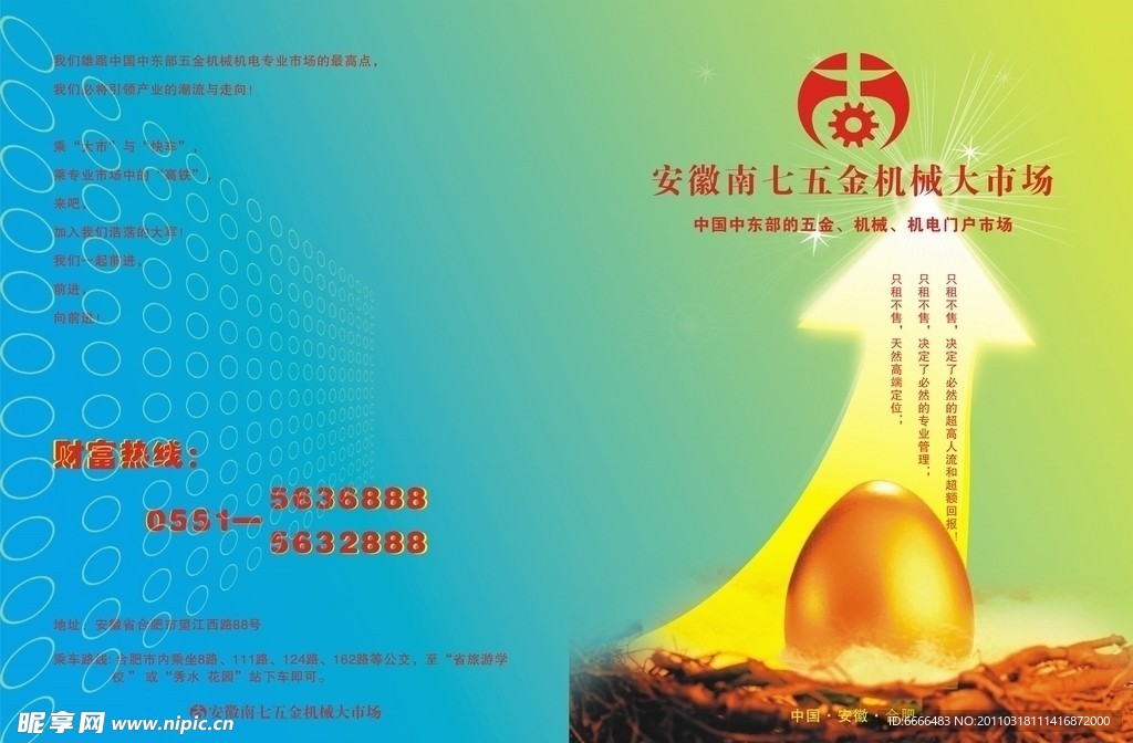 机械画册封面