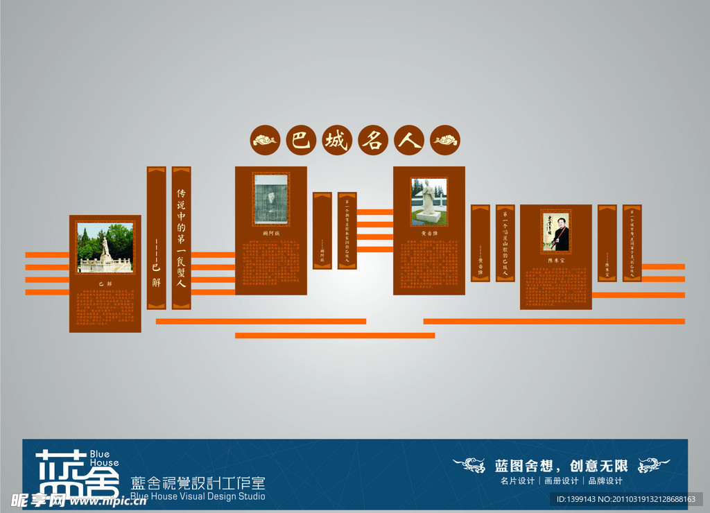 学校背景墙设计