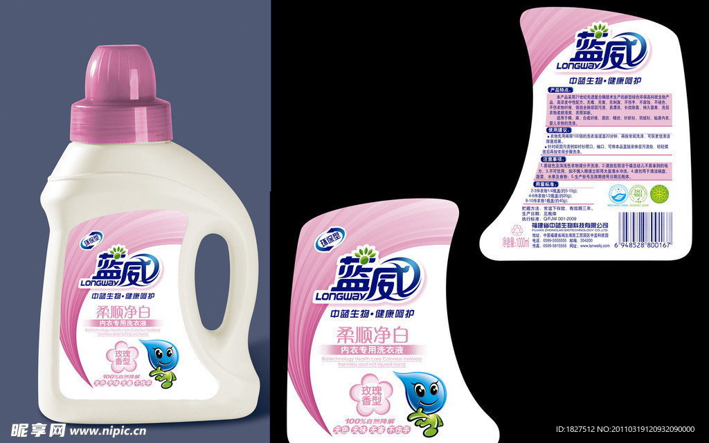 蓝威包装瓶贴标贴洗衣液