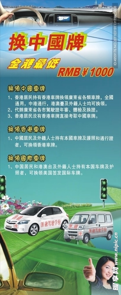 汽车易拉宝展架