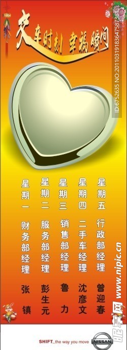 交车易拉宝