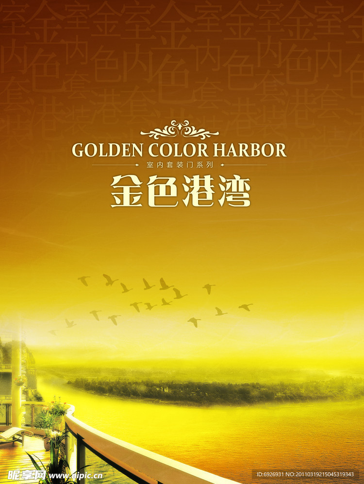 门业画册封面